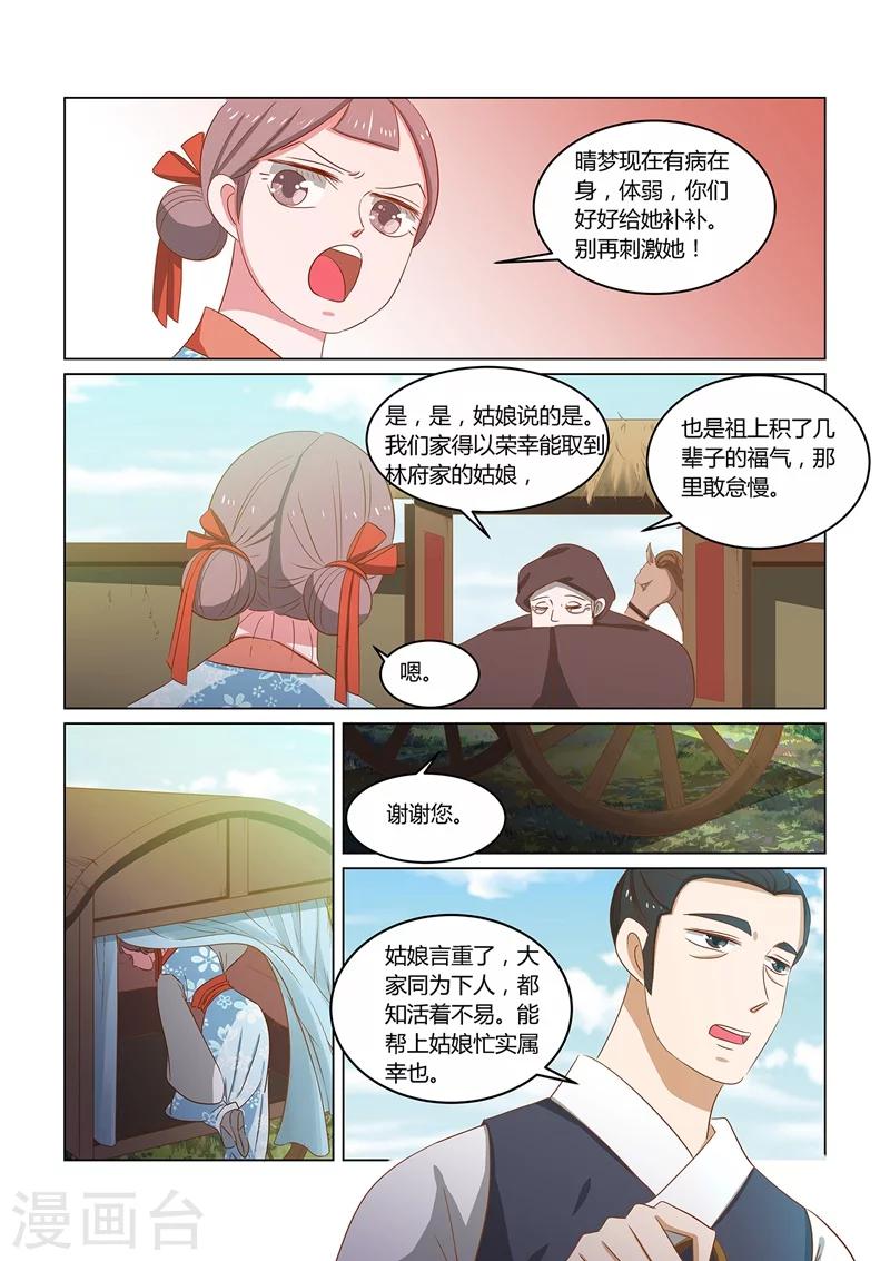 第14话 喜事5