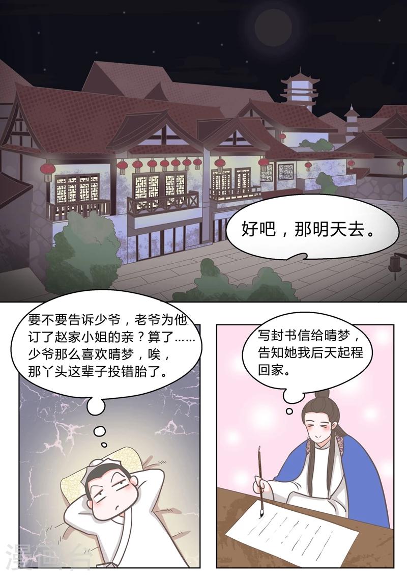第3话 礼物8