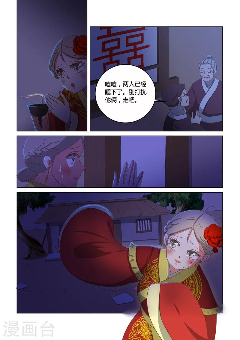 第14话 喜事13