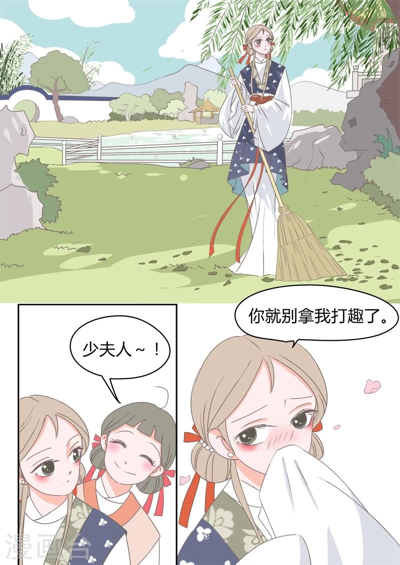 第1话 丫头晴梦7