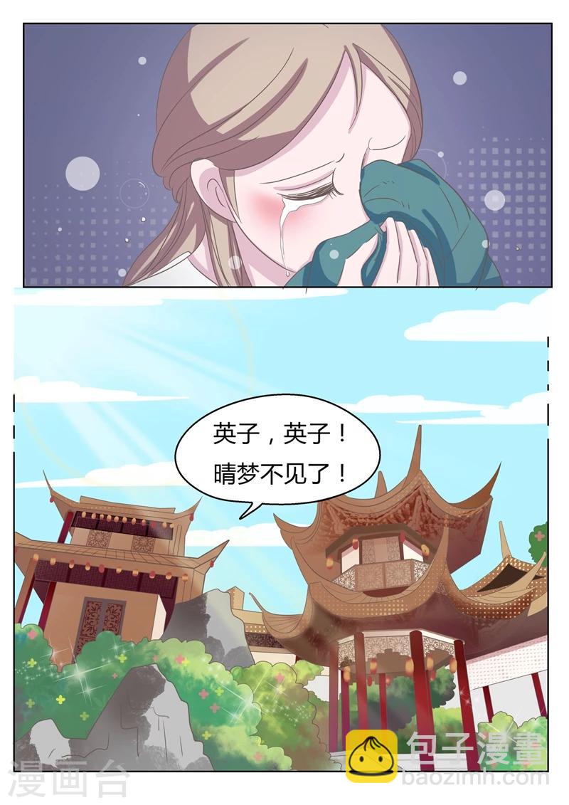 第9话 放弃8