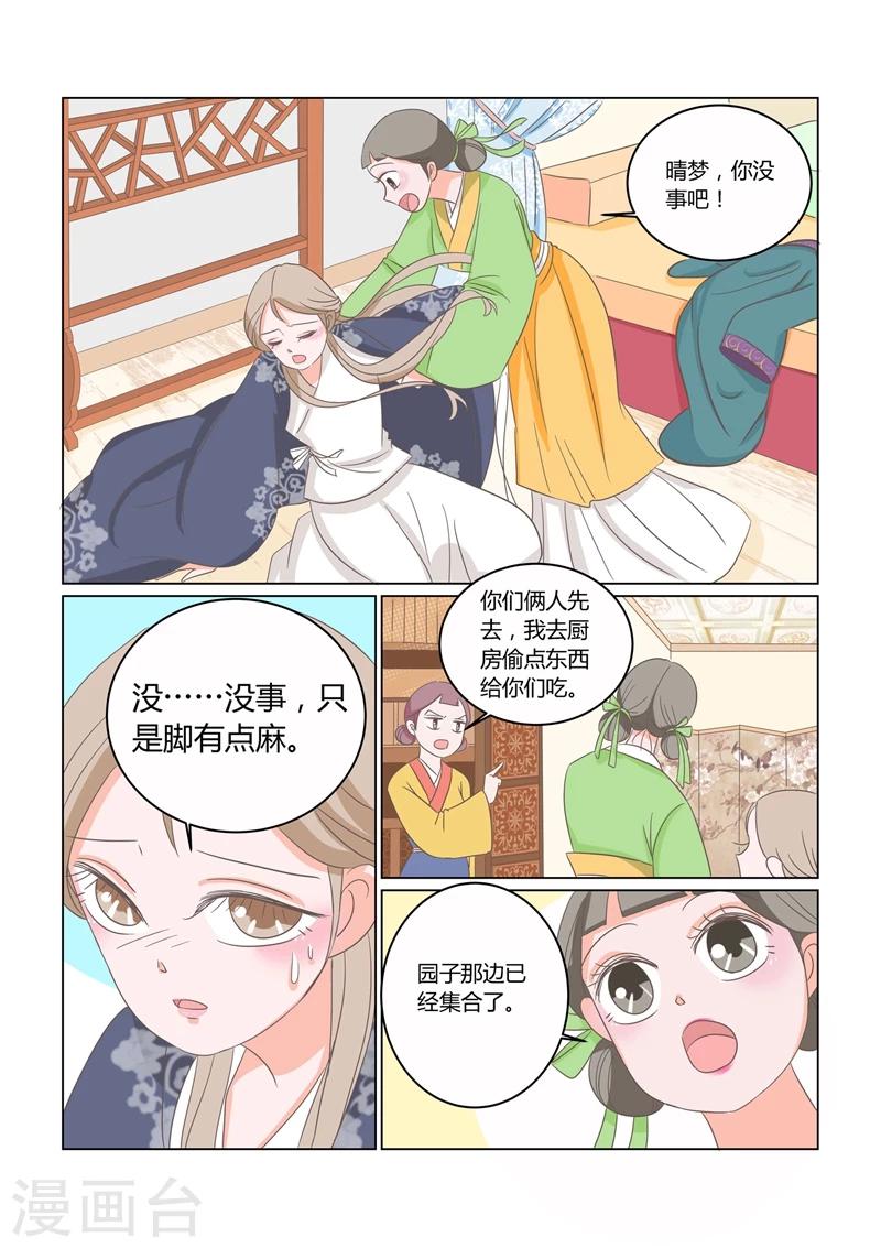 第10话 驱逐4