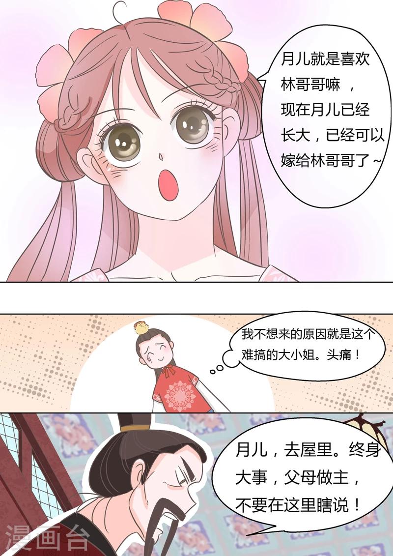 第5话 赵芷月5