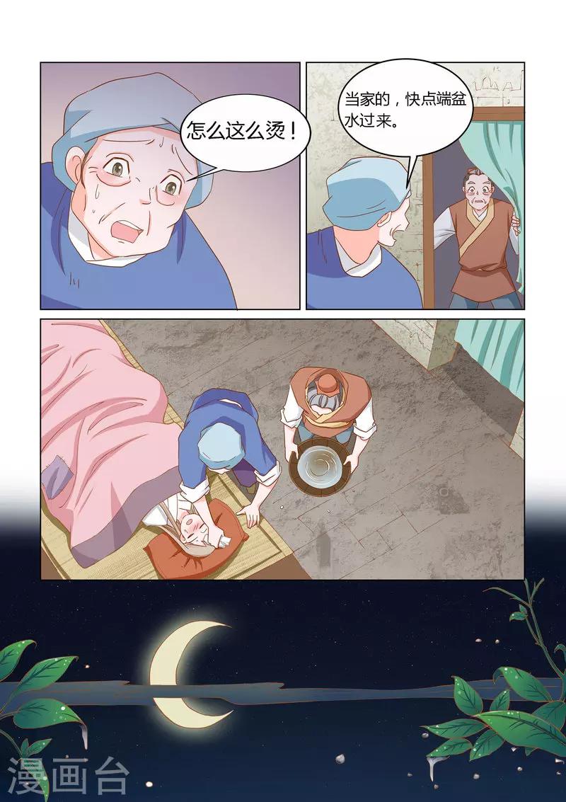 第12话 靠自己2