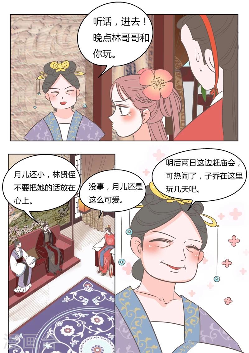 第5话 赵芷月6