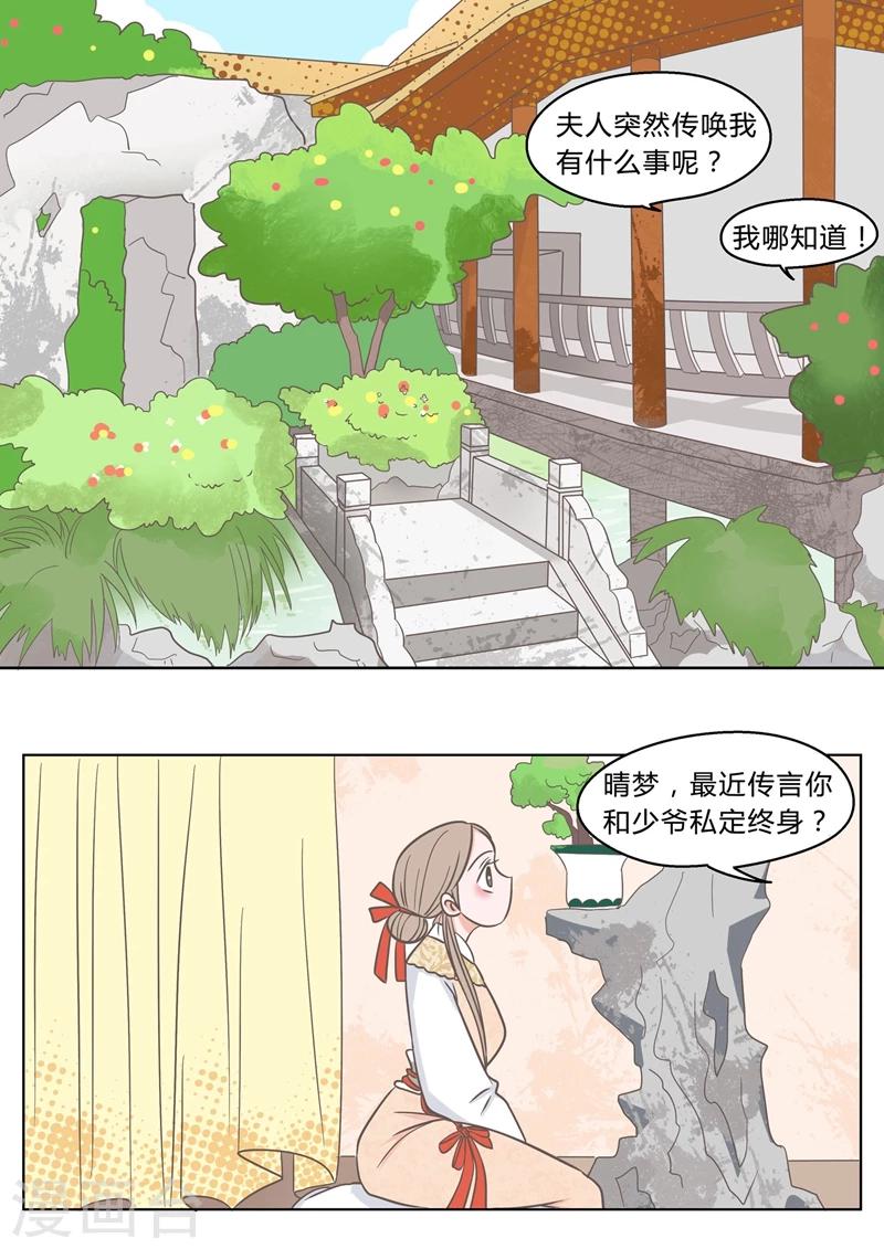 第3话 礼物10