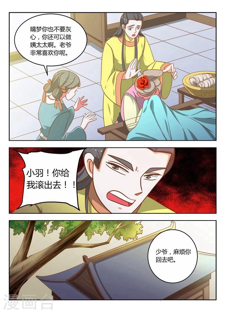 最终话 缘尽5