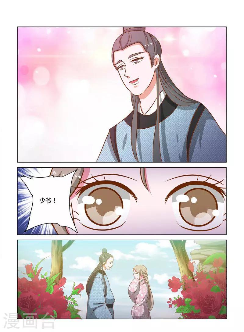 第17话 英子的离开6