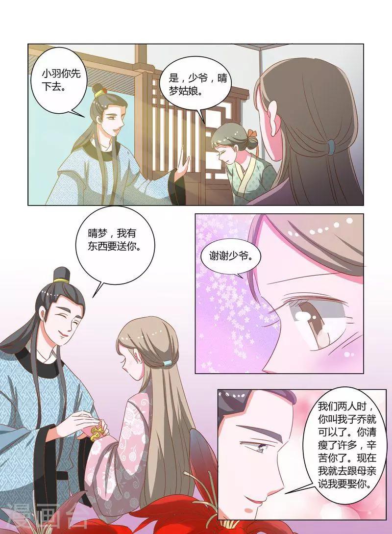 第17话 英子的离开9