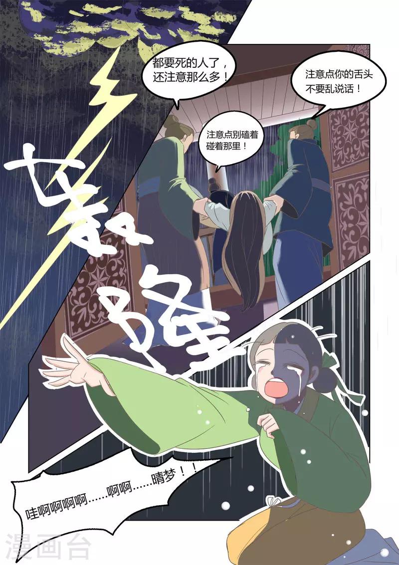 第11话 自生自灭6