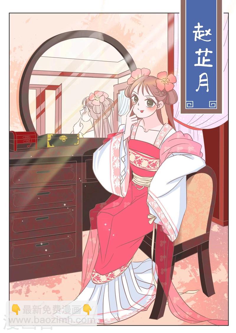 第5话 赵芷月1