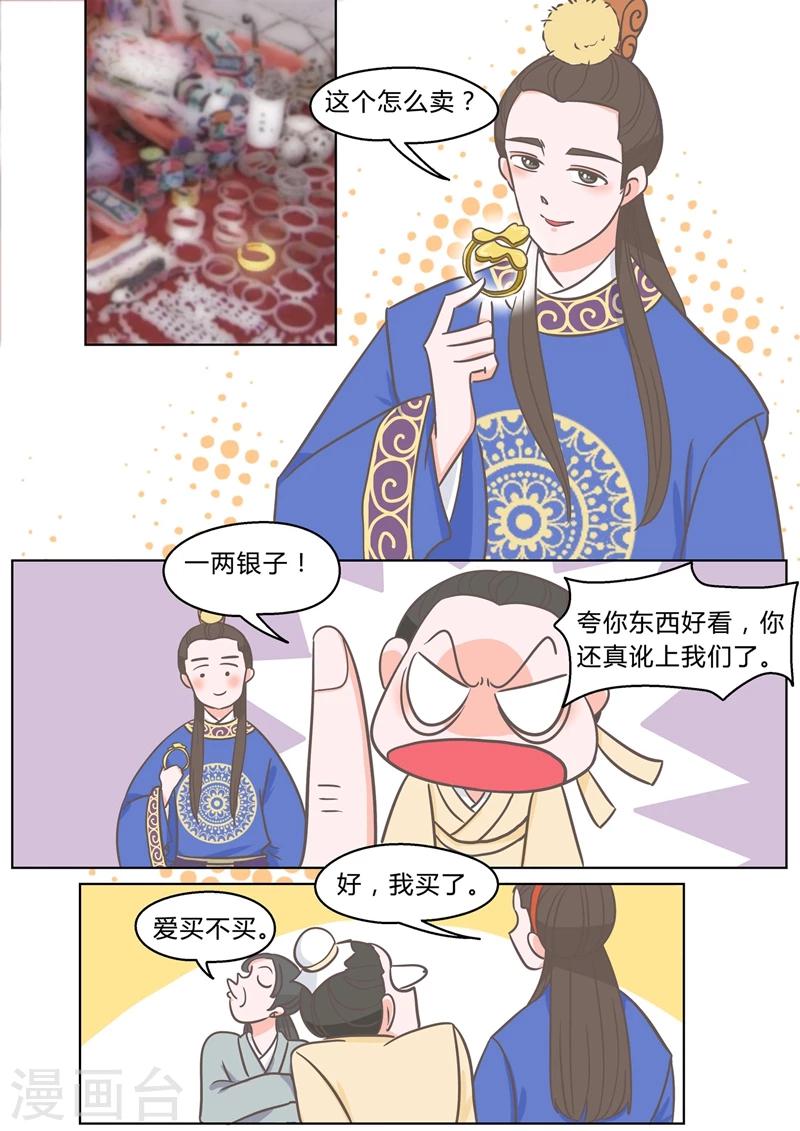 第3话 礼物4