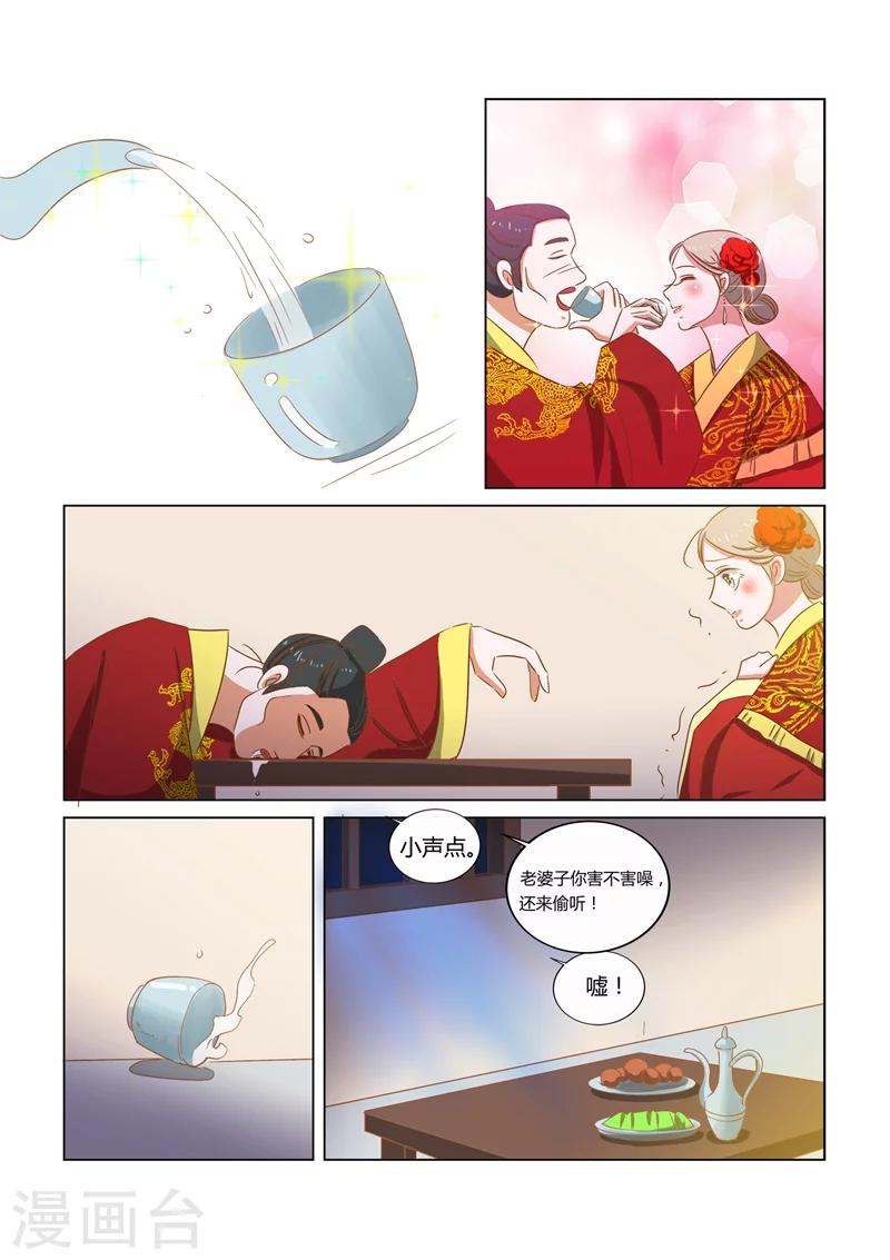 第14话 喜事12