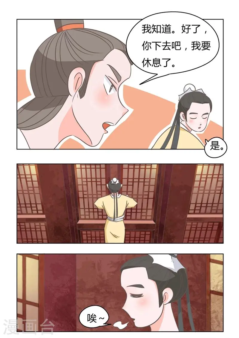 第7话 门当户对9