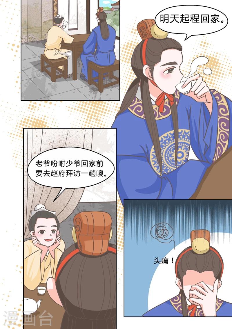 第3话 礼物6