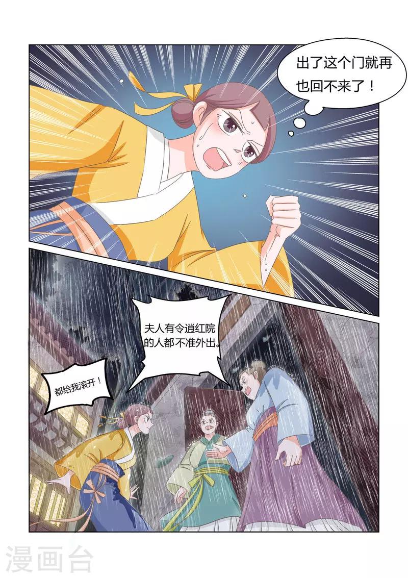 第11话 自生自灭7