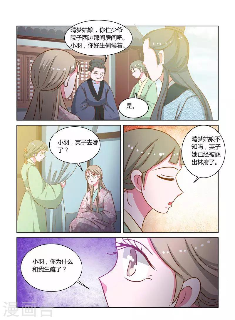 第17话 英子的离开8