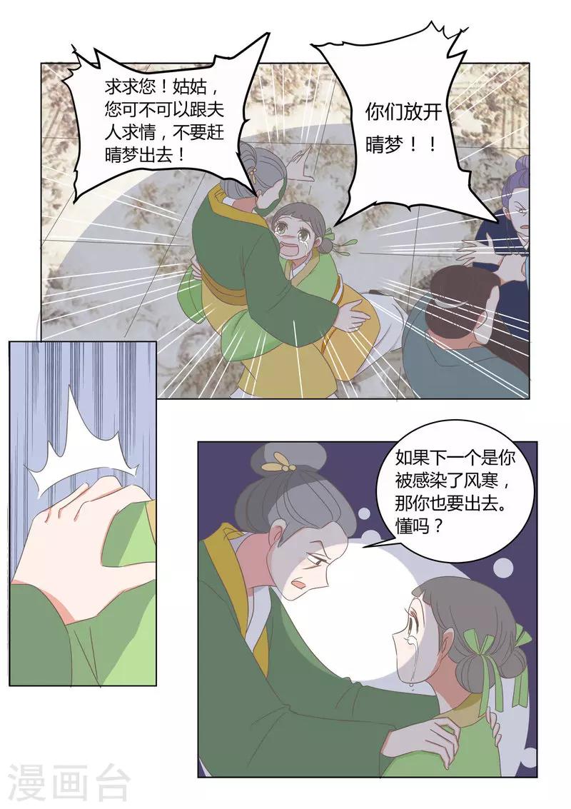 第11话 自生自灭5