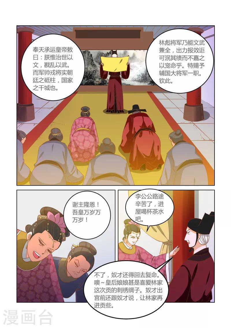 第15话 少爷你在哪里？8