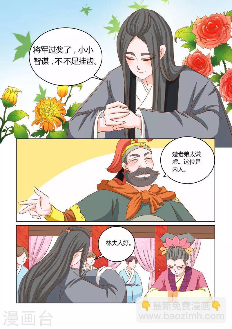 第12话 靠自己7