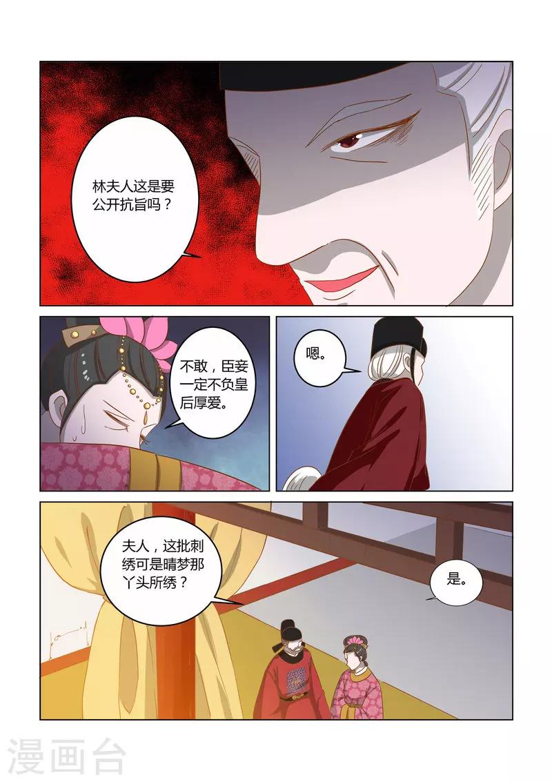 第15话 少爷你在哪里？10