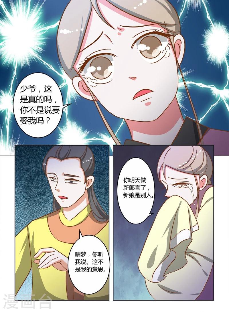 最终话 缘尽4