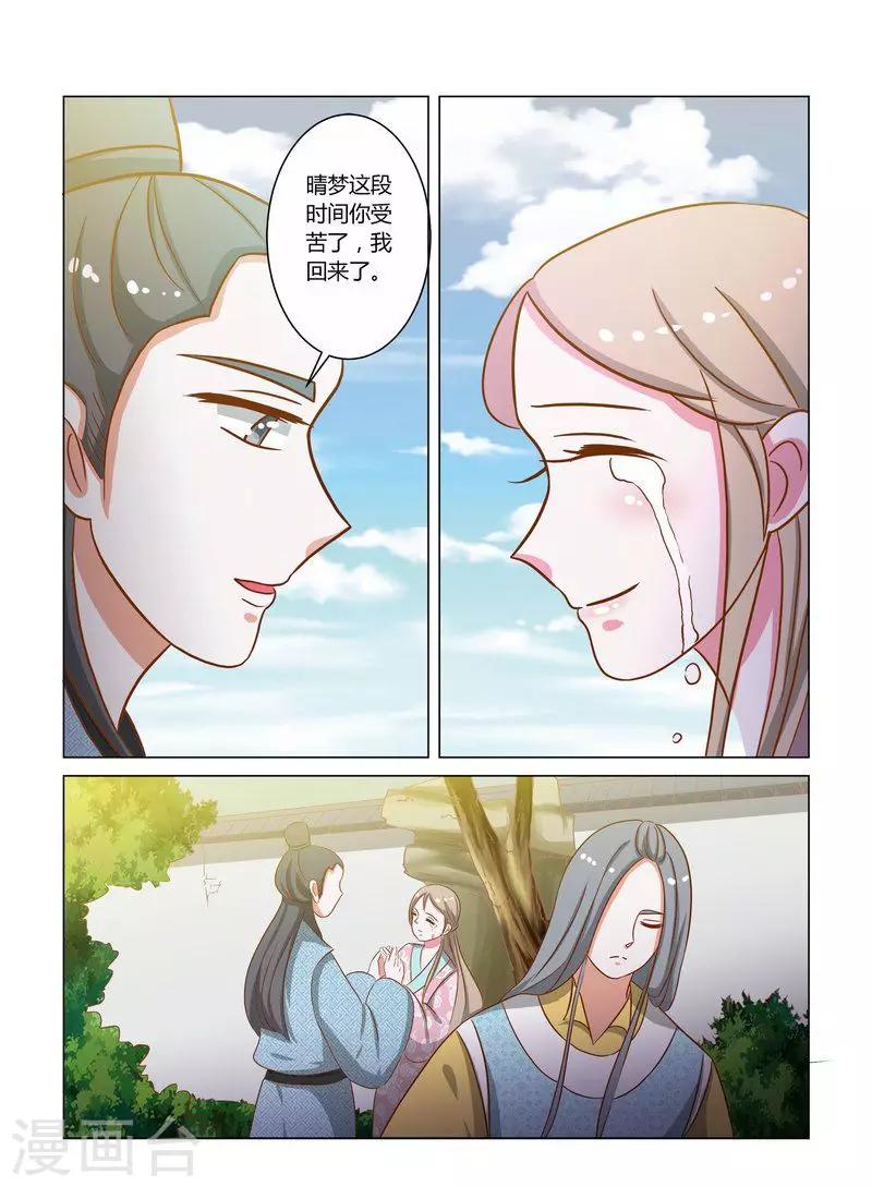 第17话 英子的离开7