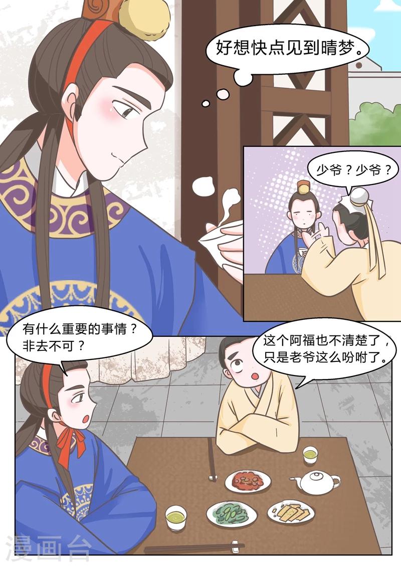 第3话 礼物7