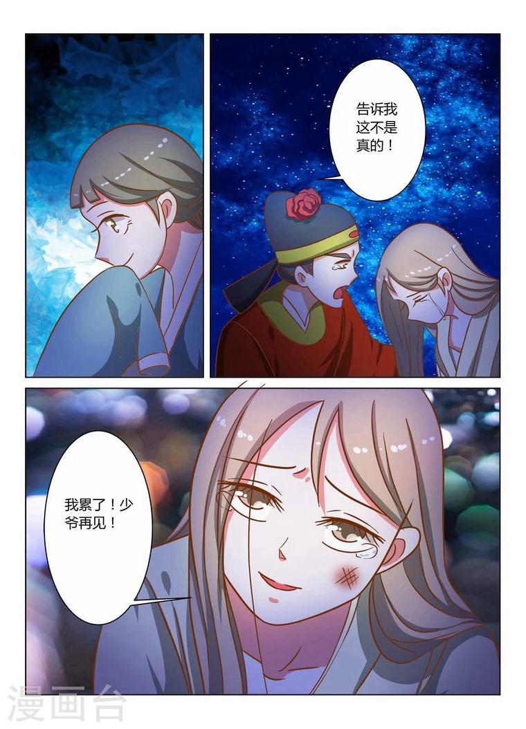 最终话 缘尽10