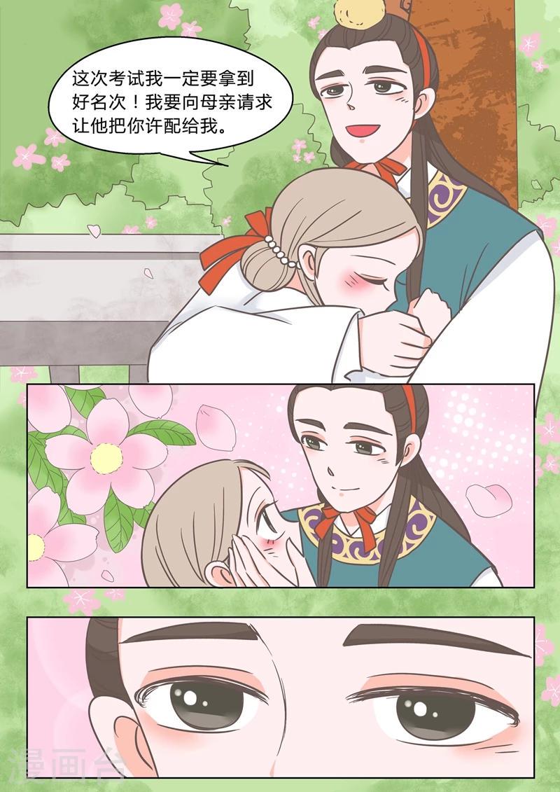 第2话 少爷林子乔8