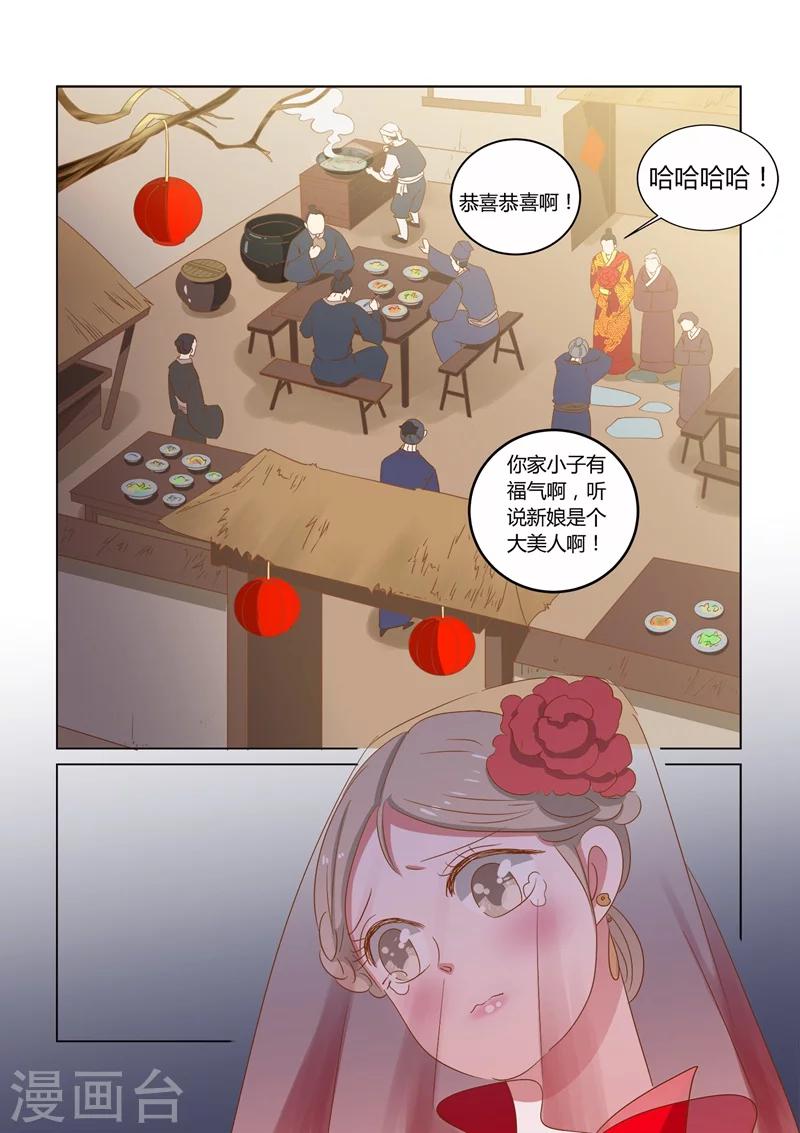 第14话 喜事9
