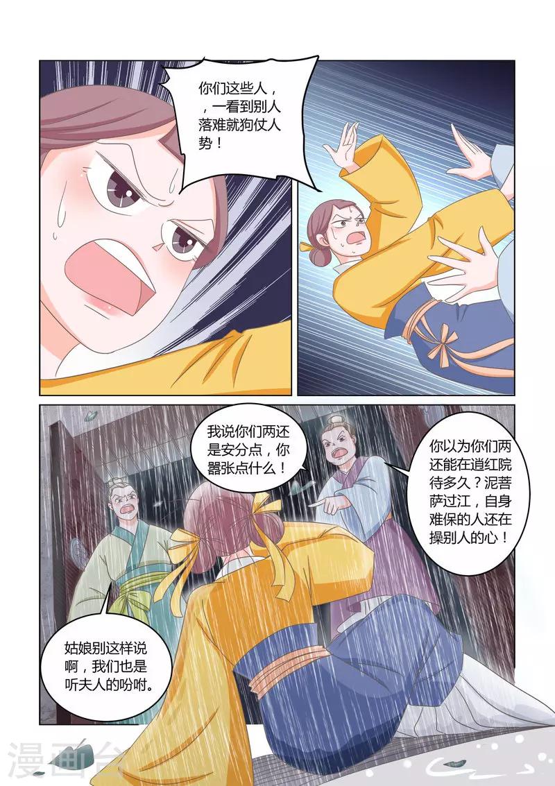 第11话 自生自灭8
