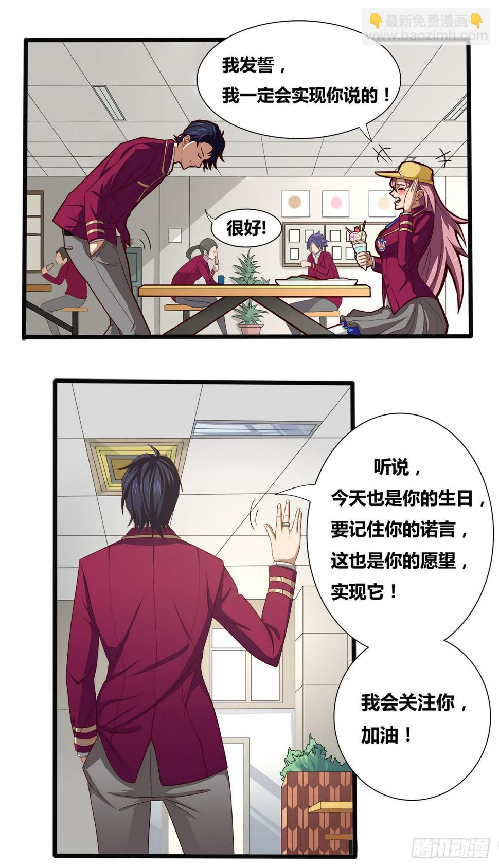 终极对手之纠缠4