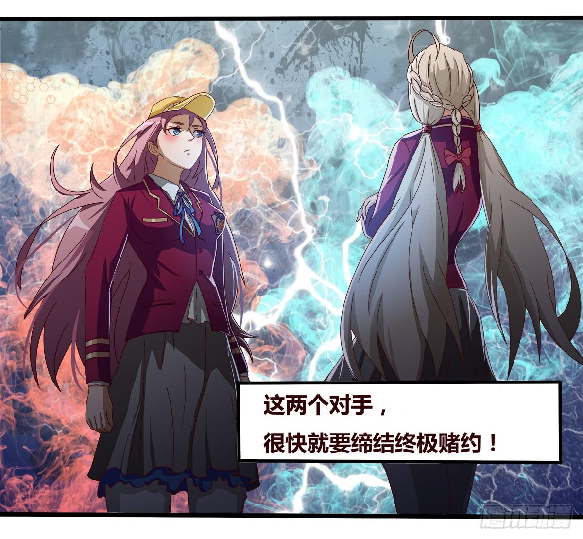 终极对手之纠缠19