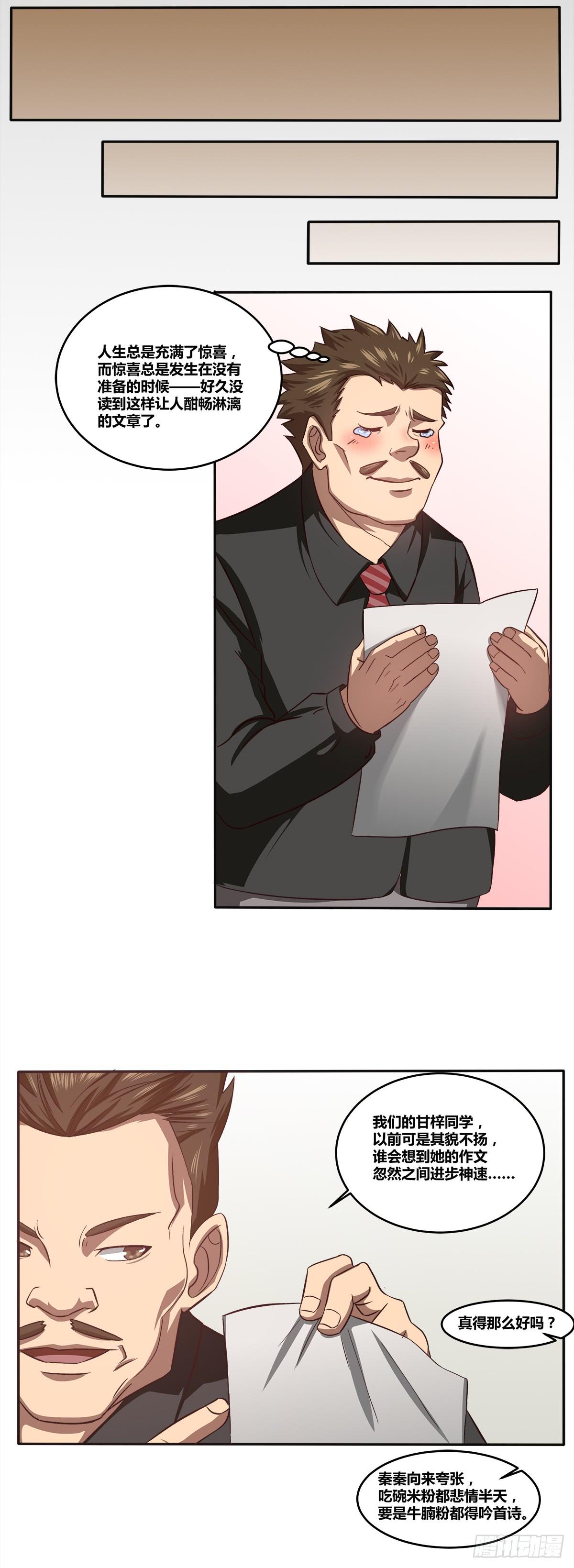 被表白36