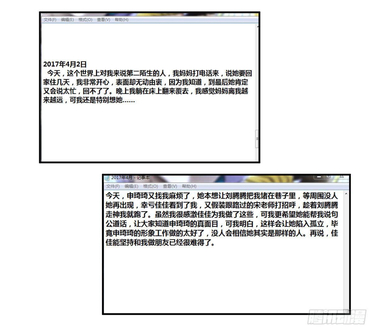 传奇小姐养成计划（二）49