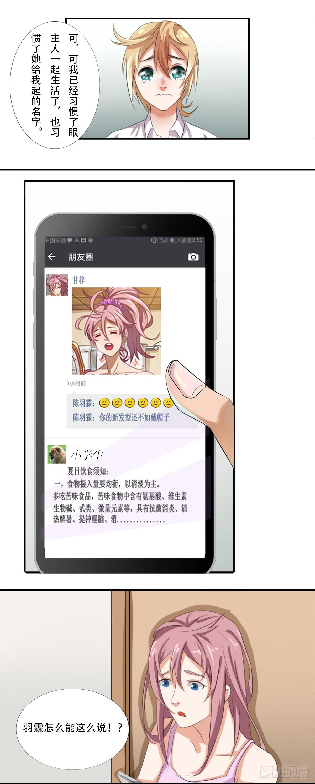 他们在利用我15