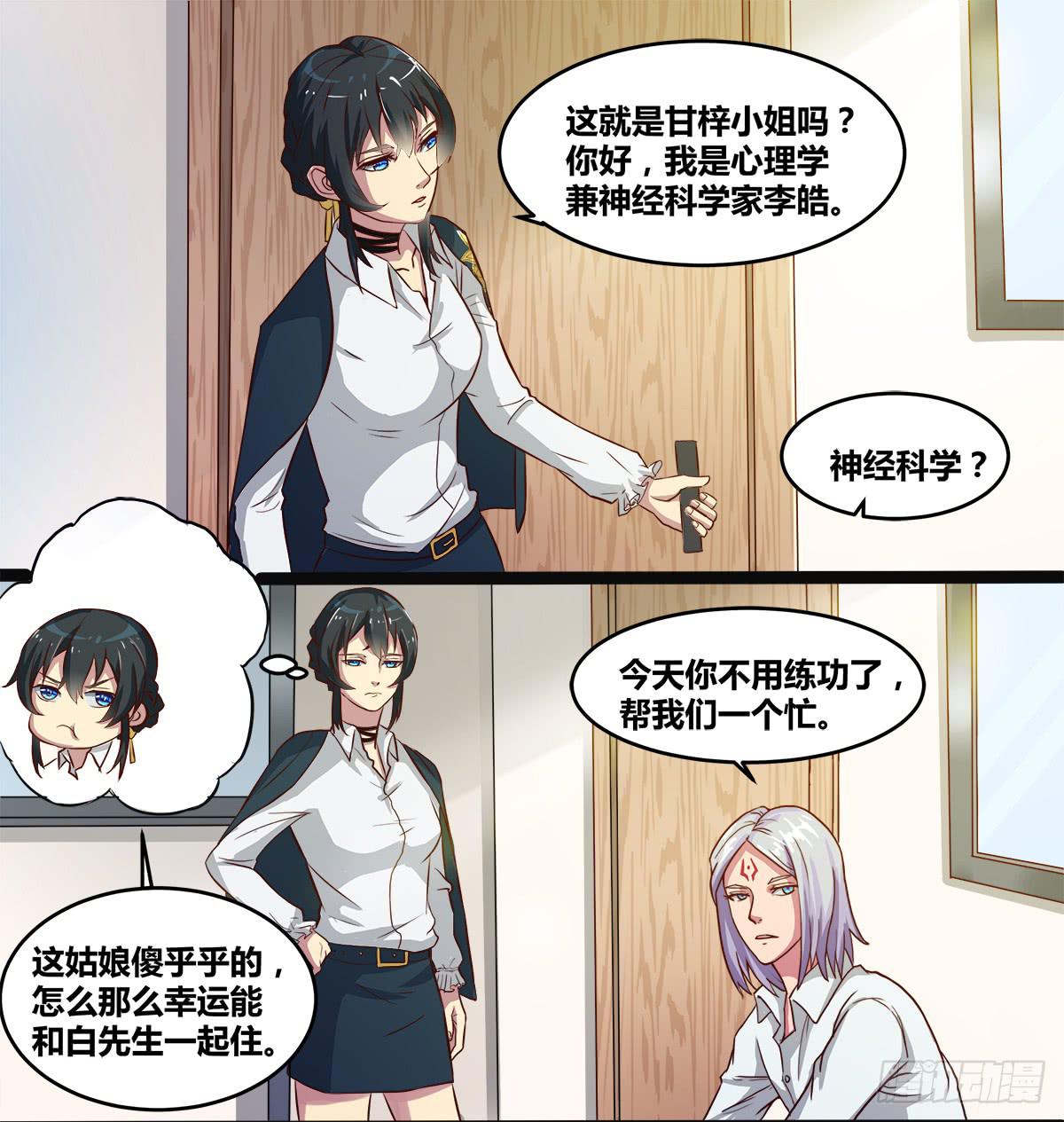 镜屏先生22