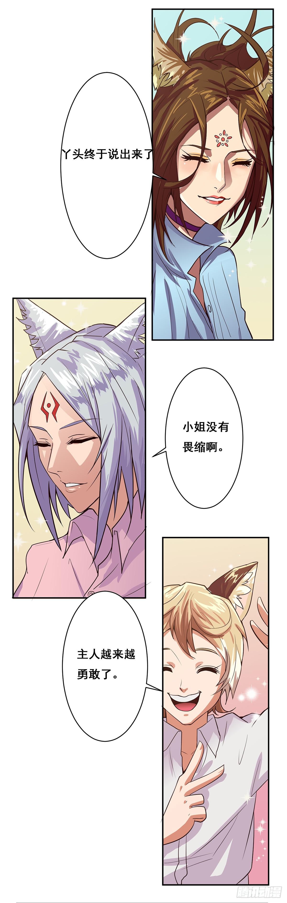 我终于敢开口说话了53