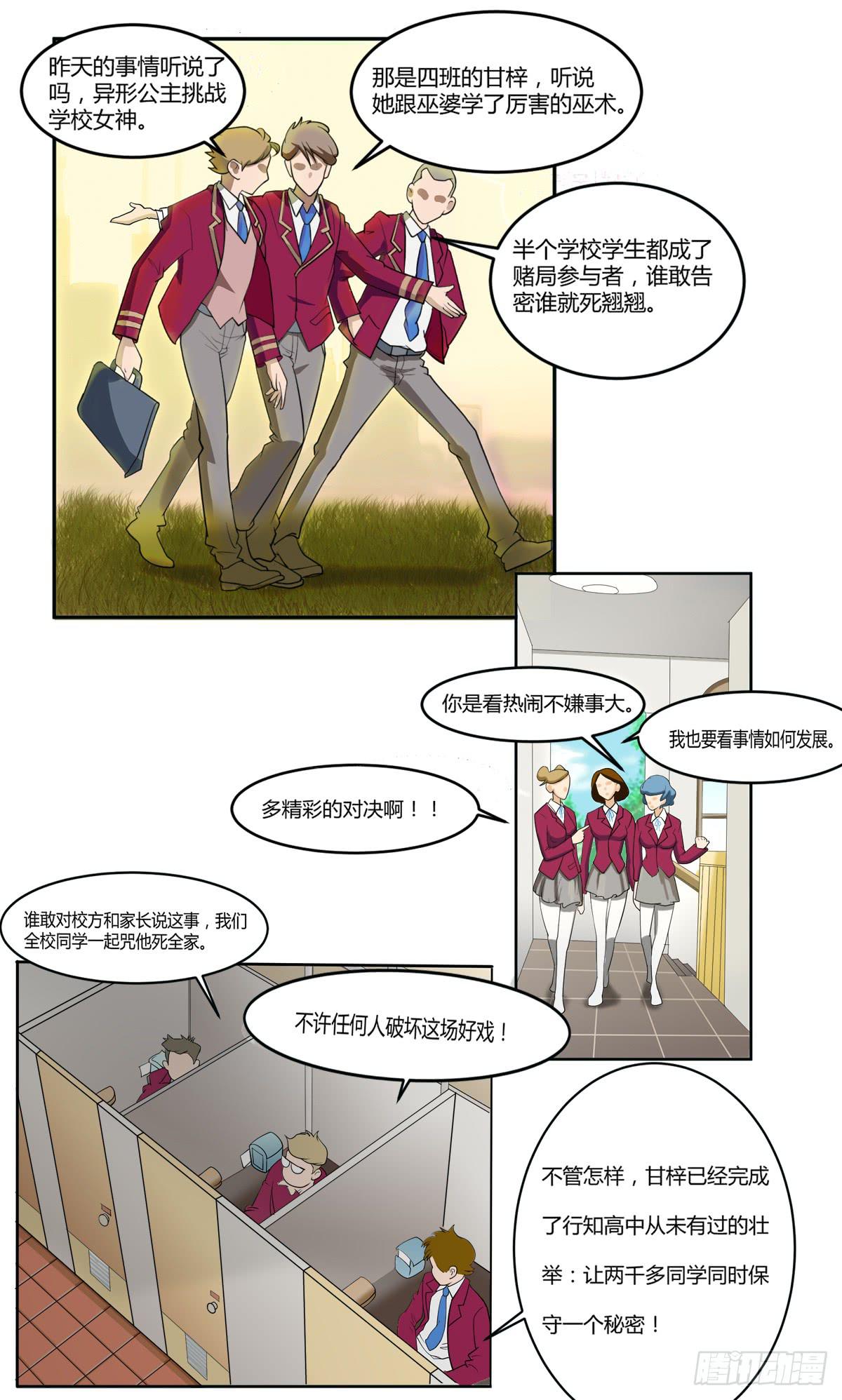 我很好，我很棒（一）0