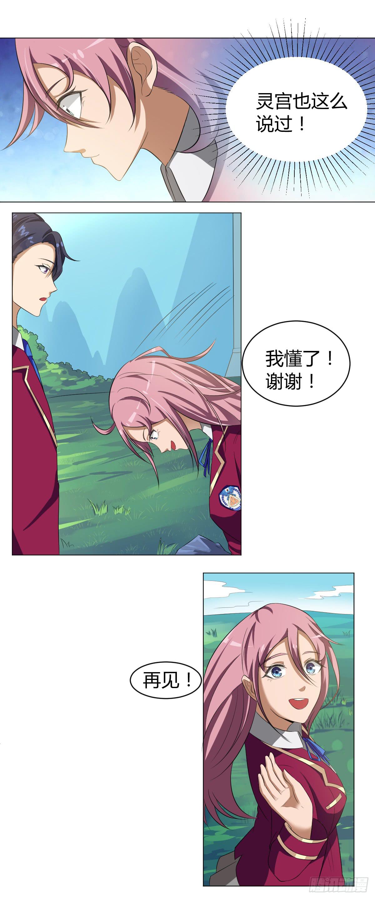 重逢9