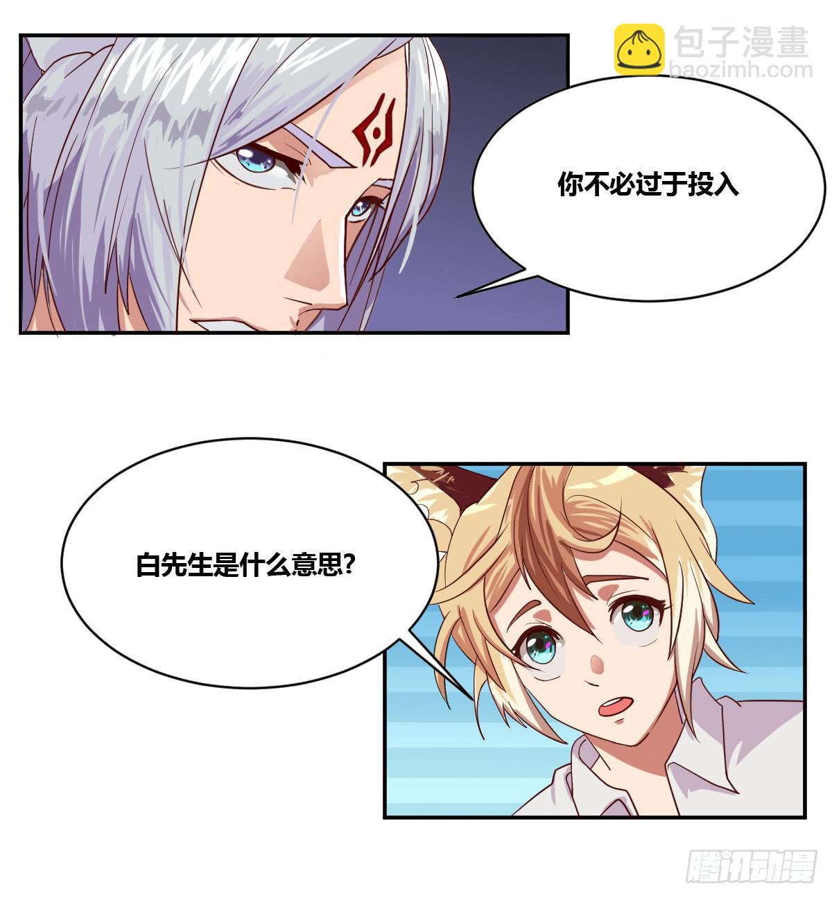 传奇小姐养成计划（二）46