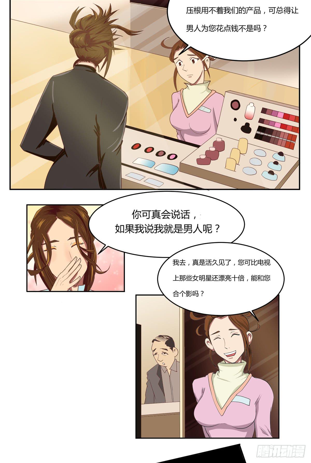 我很好，我很棒（一）19