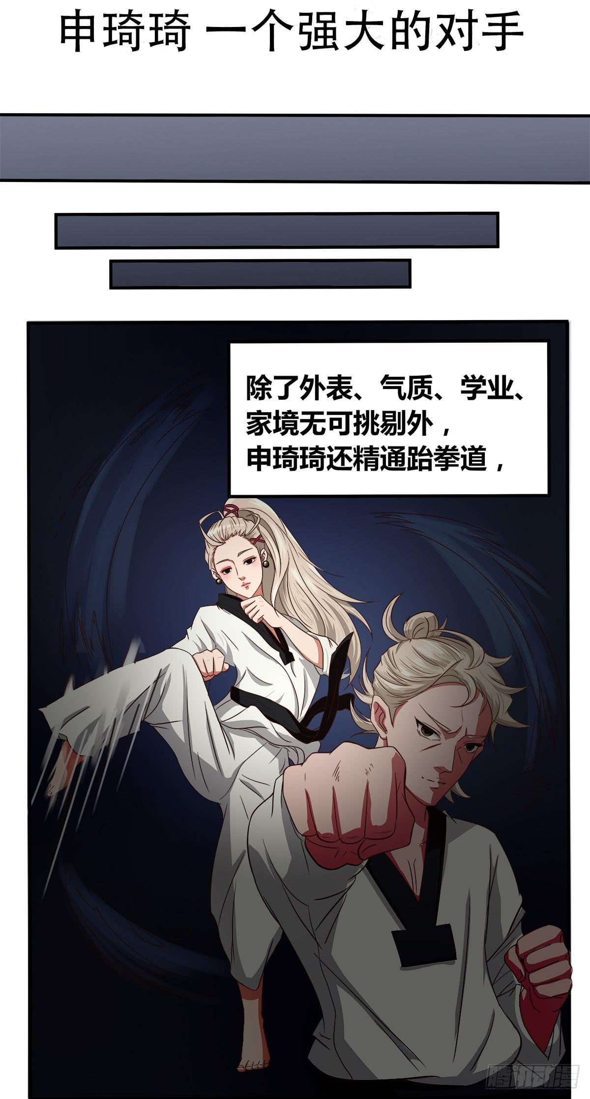 传奇小姐养成计划（一）24