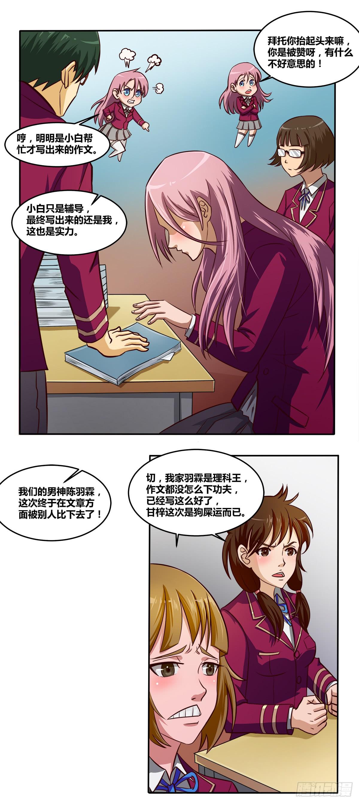被表白38