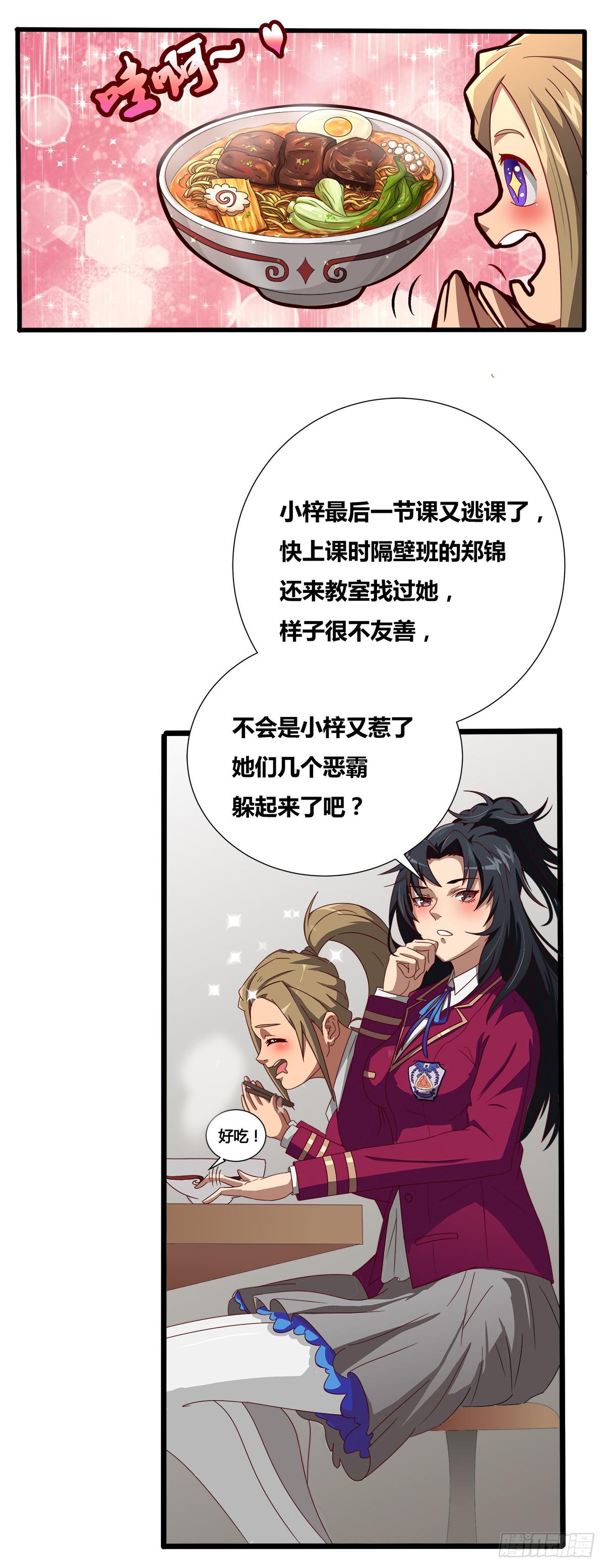 终极对手之纠缠10
