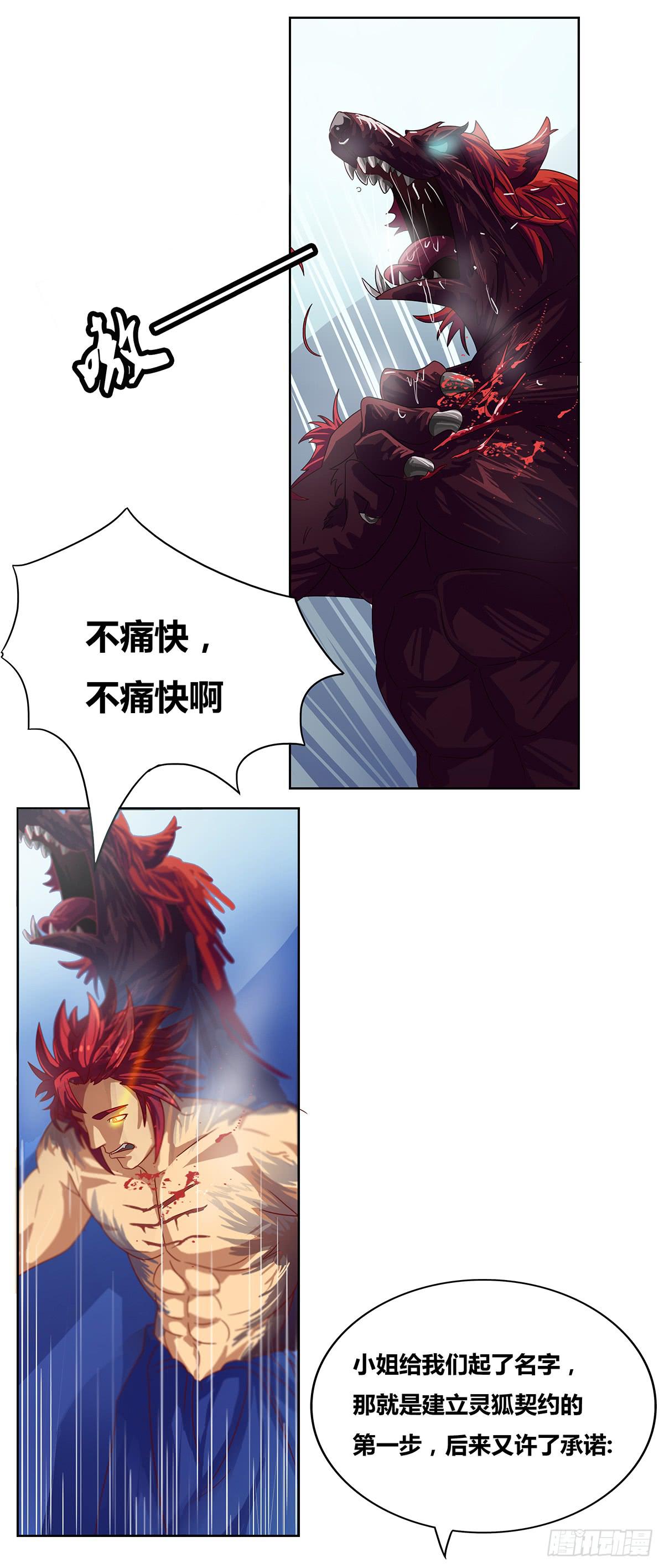 最差生日之死敌7