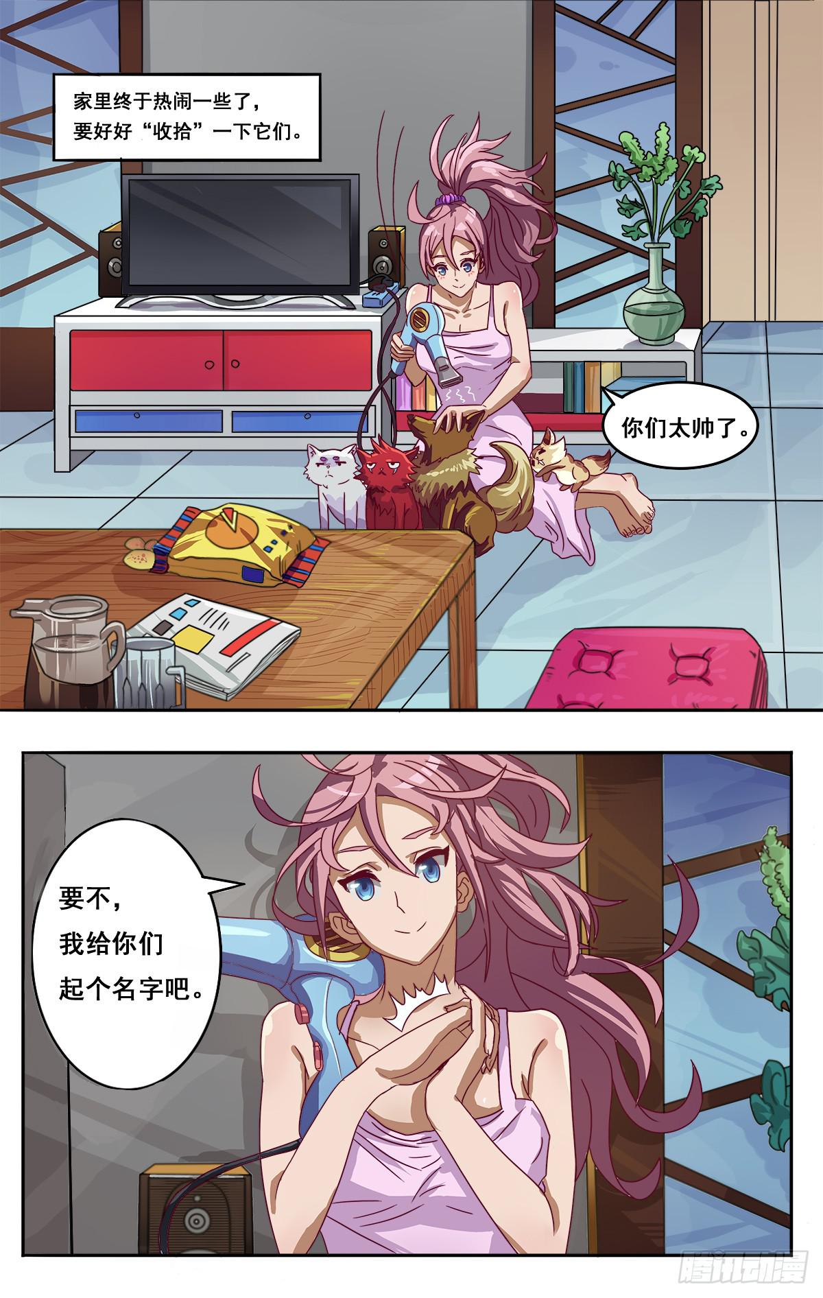 四只狐37