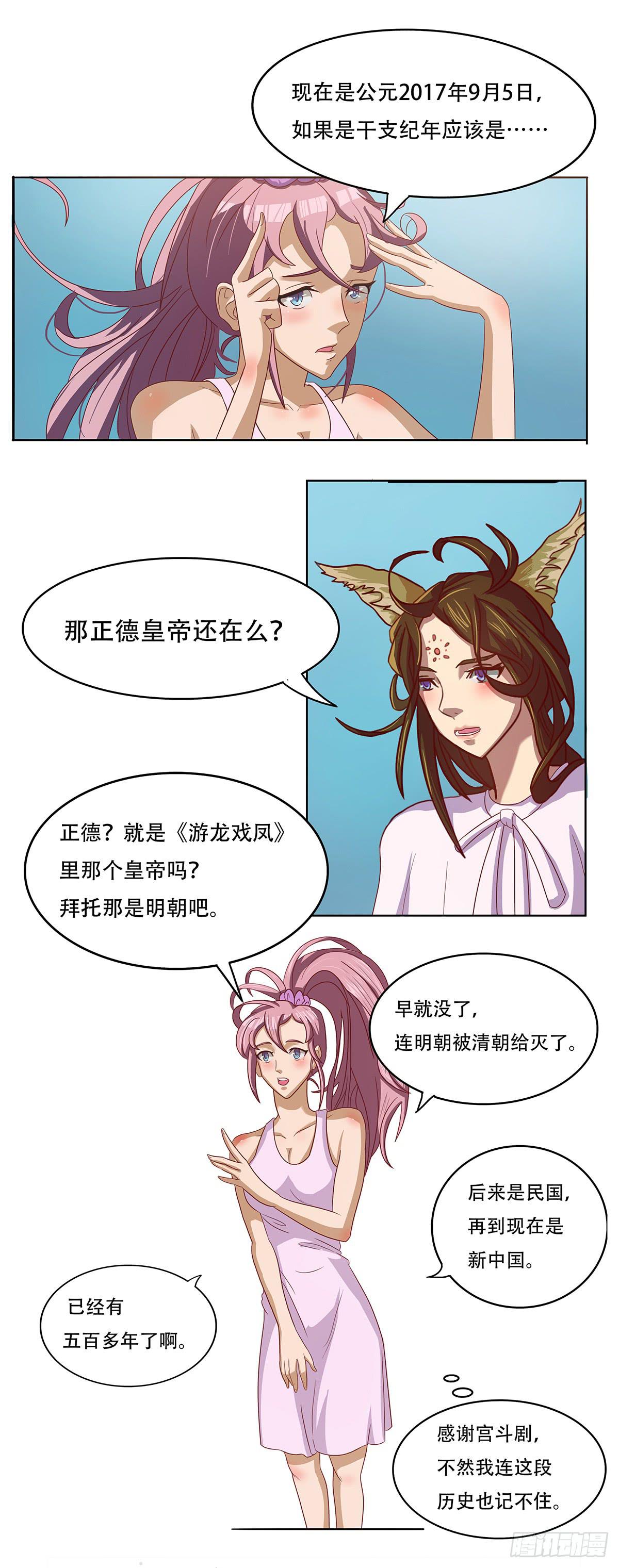 我等是灵狐16