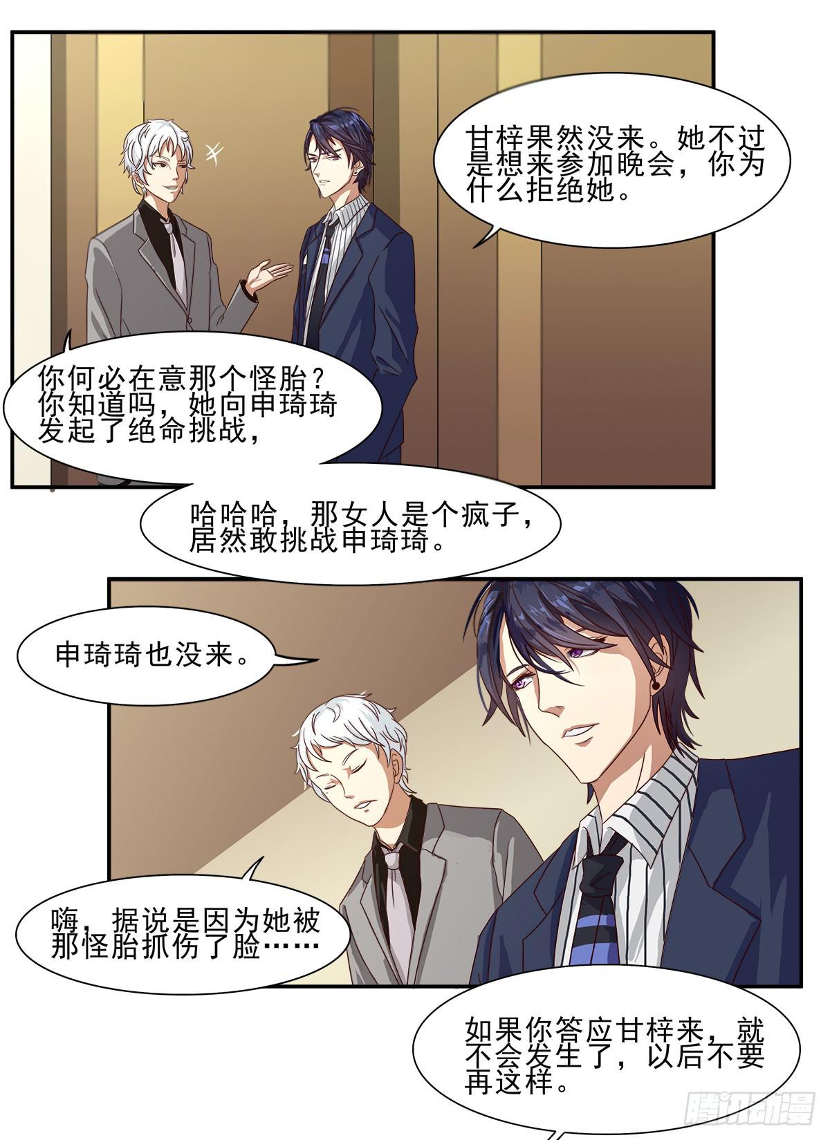 四只狐14